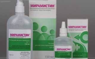 Особенности препарата «Мирамистин»