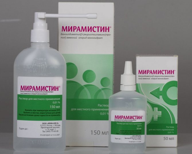 Препараа «Мирамистин»