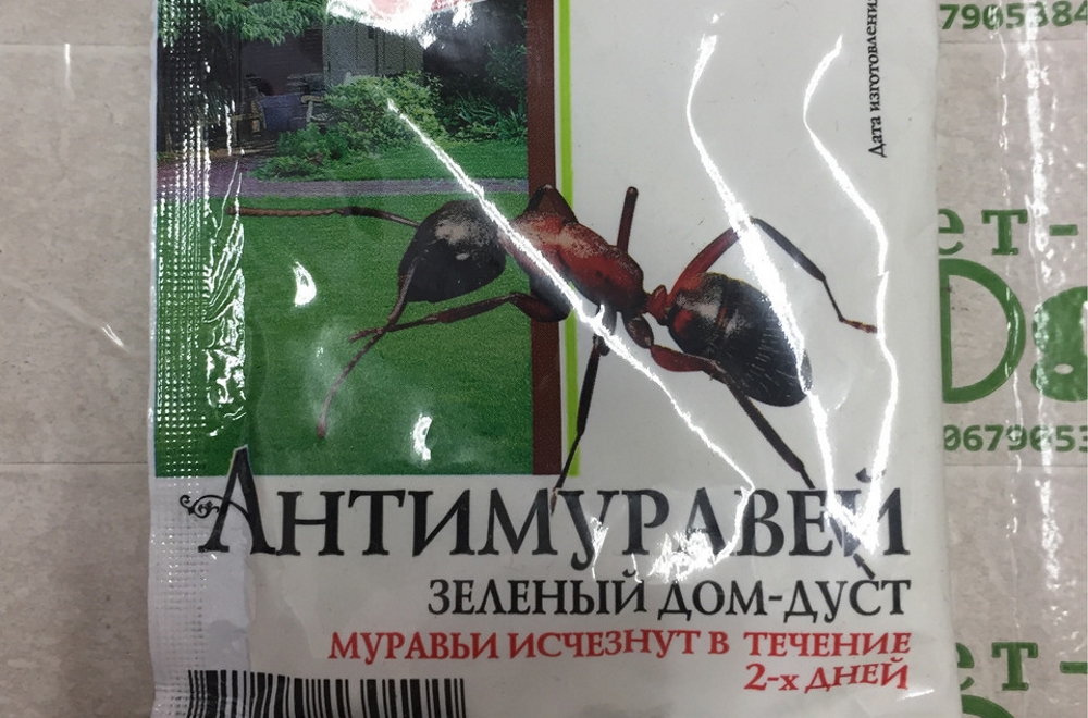 Антимуравей