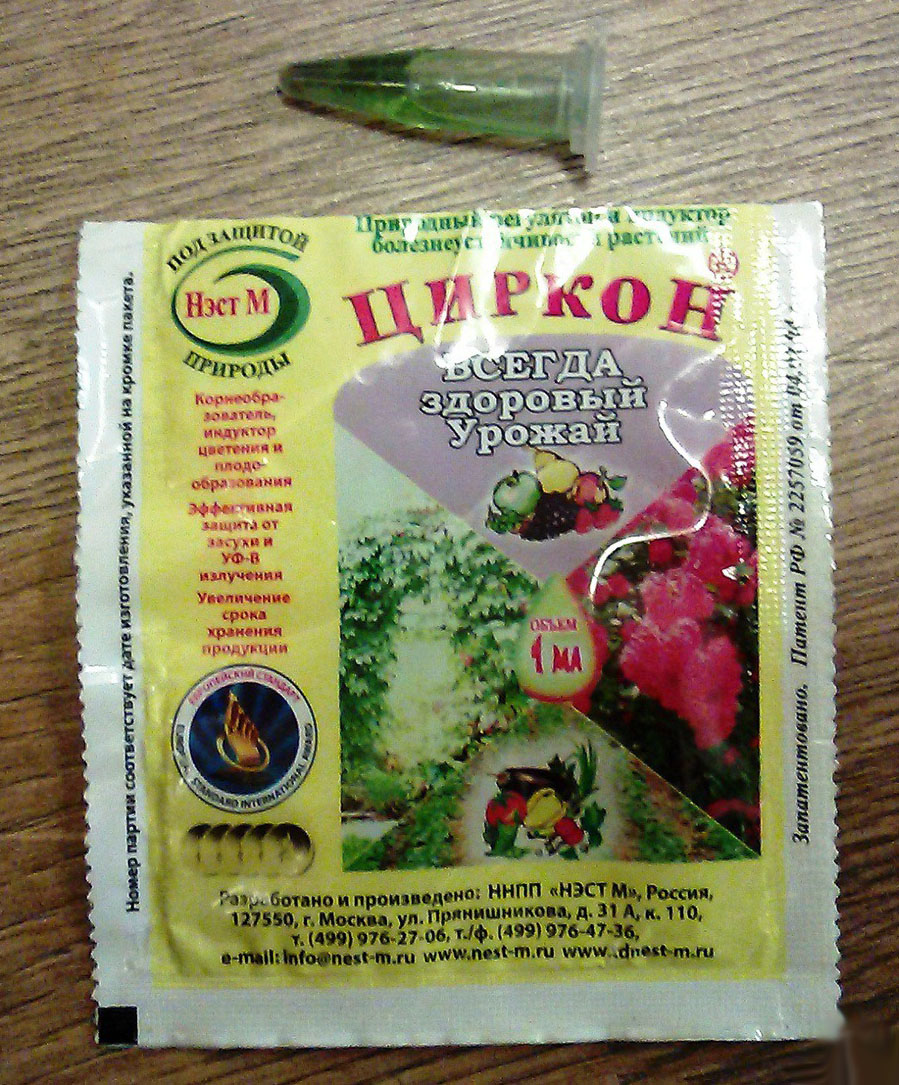Циркона для садовых растений