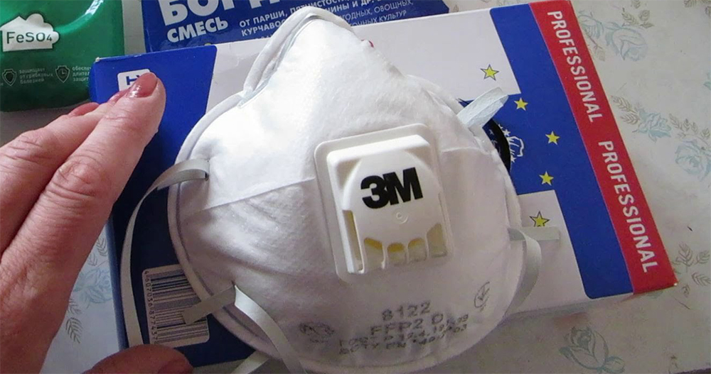 Средства индивидуальной защиты