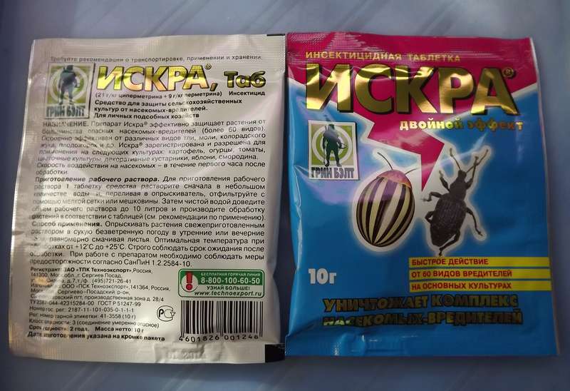 Искра Двойной Эффект