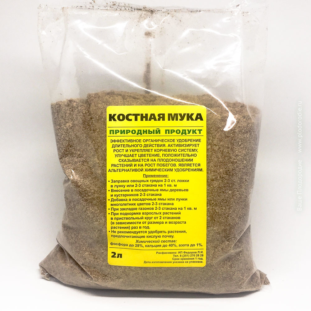 Костная мука