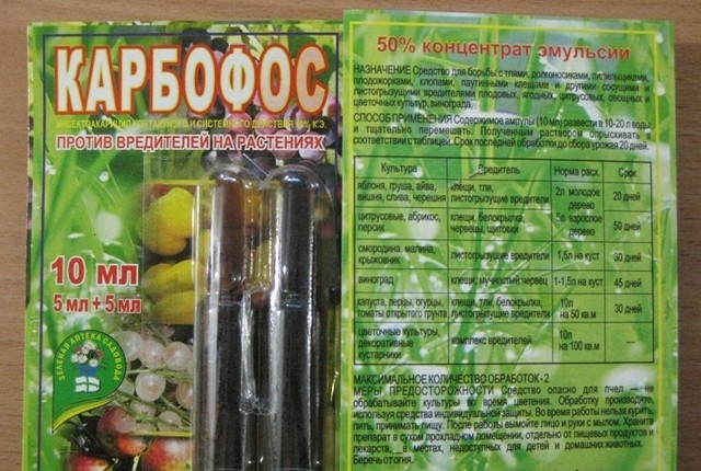 Карбофос