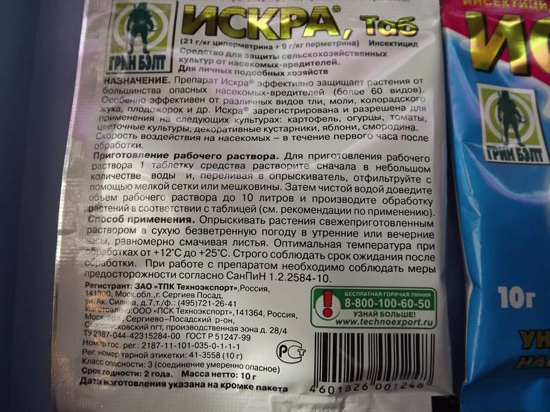 Искра Двойной Эффект