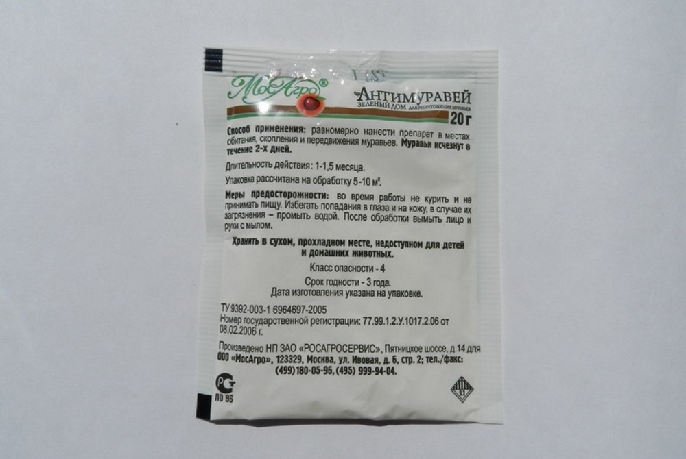 Антимуравей