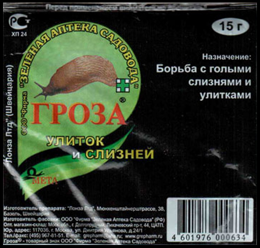 Препарат Гроза