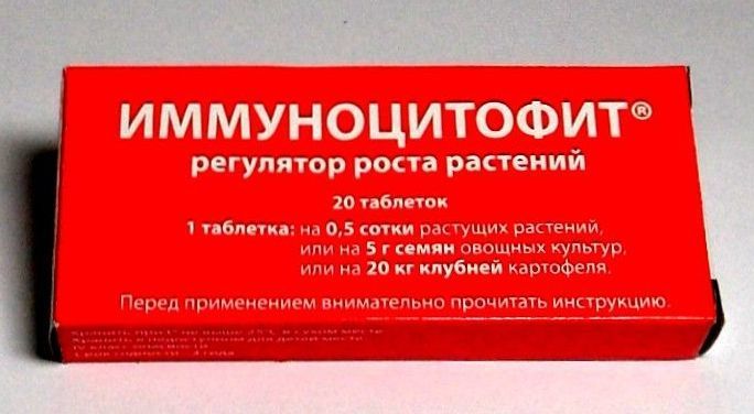 Иммуноцитофит