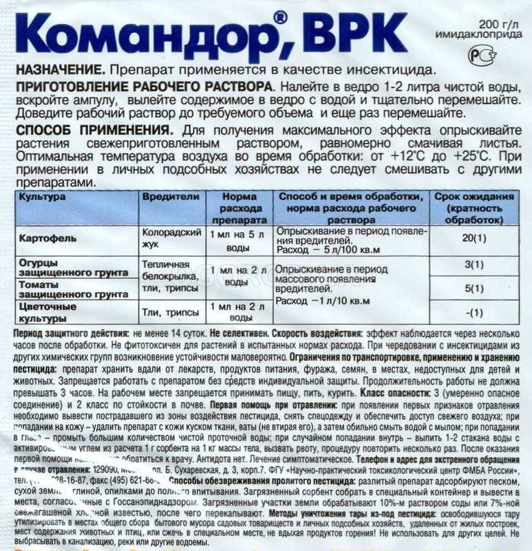 Инструкция по применению препарата Командор