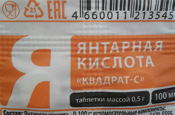 Янтарная кислота