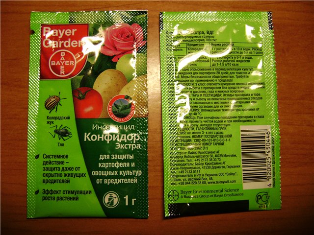 Конфидор экстра