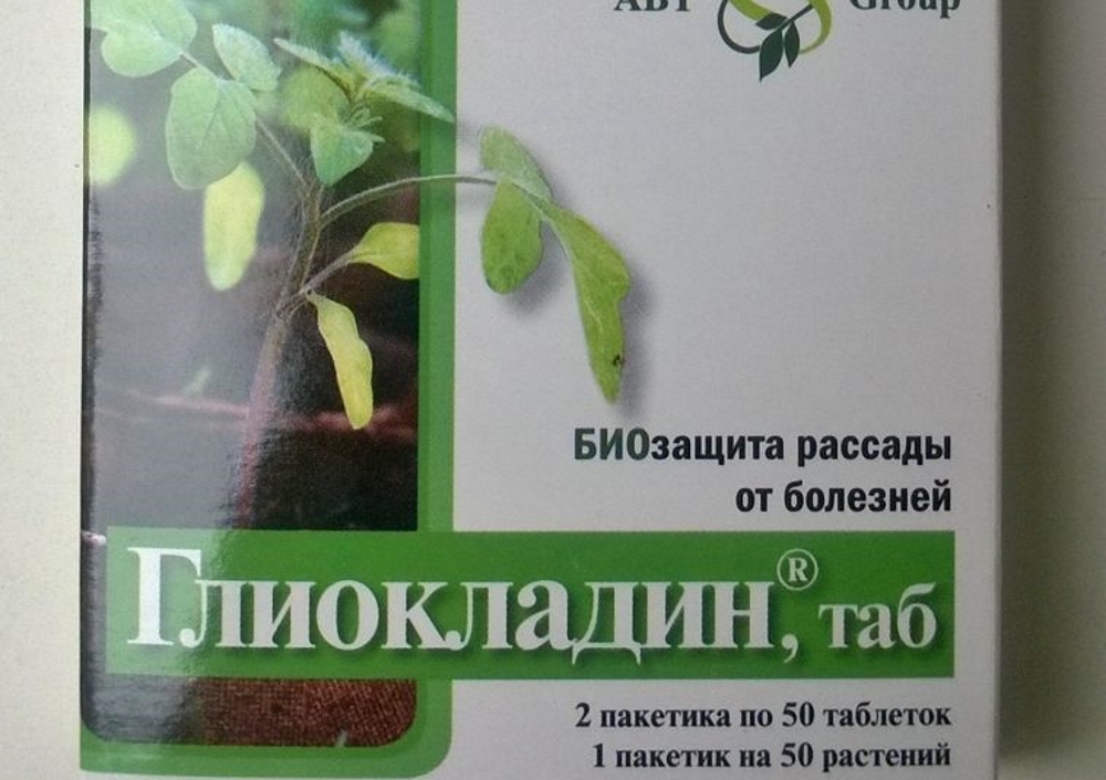 Глиокладин