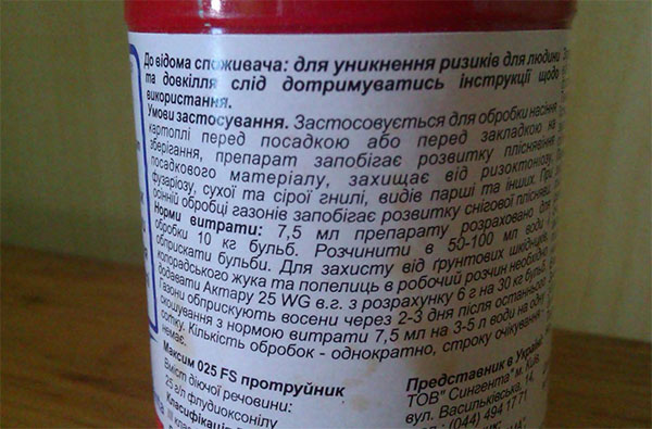 Препарат Максим инструкция по применению