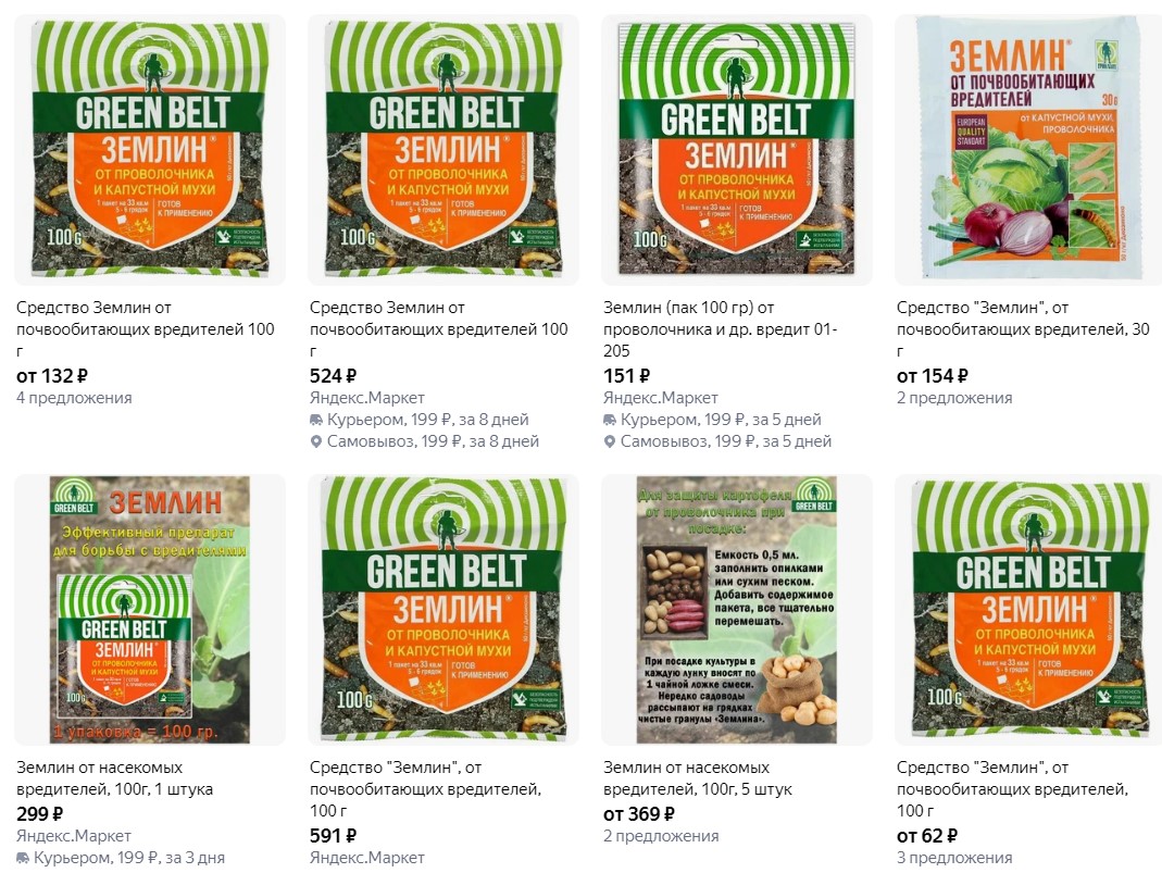 где купить землин